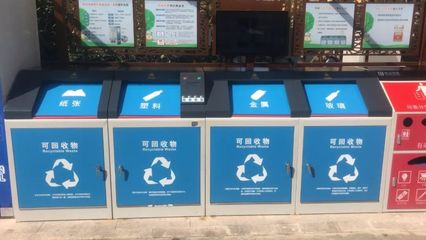 长兴“四大举措”打造再生资源回收系统